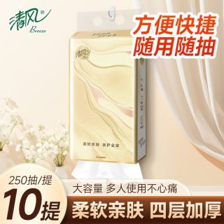 清风 抽纸悬挂式面巾纸餐巾纸卫生纸家用棉柔亲肤纸巾方便抽取4层加厚 4层10大提整箱
