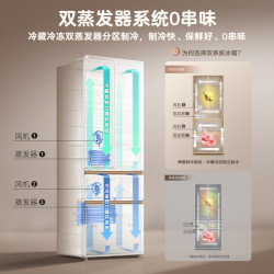 美菱 小确杏系列 BCD-502WFPU9CZX 风冷法式门冰箱 502pro杏悦白