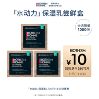 碧欧泉蓝钻洁净淡纹体验盒 返