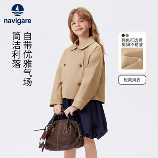 NAVIGARE 女童风衣 春日呼唤卡其 140