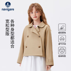 navigare 女童时尚风衣 卡其