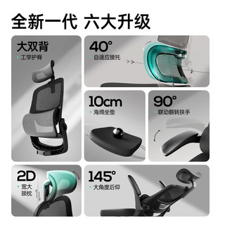 黑白调P1 二代人体工学椅办公椅久坐舒适家用可躺 -【升级双背 自适应腰托】