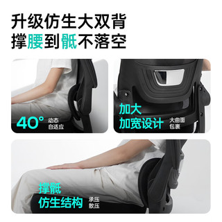 黑白调P1 二代人体工学椅办公椅久坐舒适家用可躺 -【升级双背 自适应腰托】