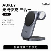AUKEY 适用苹果17ProMax三合一无线充电器iPhone16/15磁吸iWatch手表Magsafe耳机