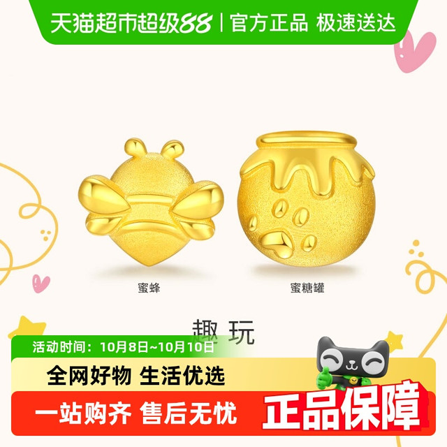 CHJ JEWELLERY 潮宏基 Cici Bear-蜜蜂蜜糖 足金耳钉黄金CNC耳环女 计价