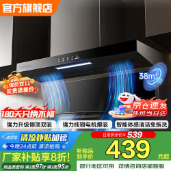SUNPUNR 苏泊油烟机顶侧双吸7字型中式烟机抽油烟机一级能效强力电机超大吸力家用变频油烟机厨房出租房