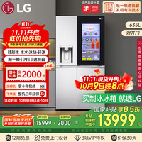 LG 御冰师系列 S651MB78B 风冷十字对开门冰箱 635L 璀璨银