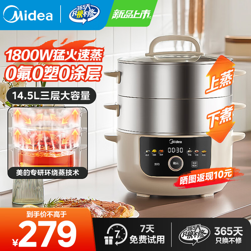  Midea/美的 304食品级不锈钢 电蒸锅  白色