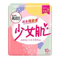 kotex 高洁丝 极薄棉柔迷你日用卫生巾 护翼型 19cm*8片