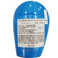 资生堂 新艳阳夏臻效水动力防护乳液 SPF50  PA     7ml