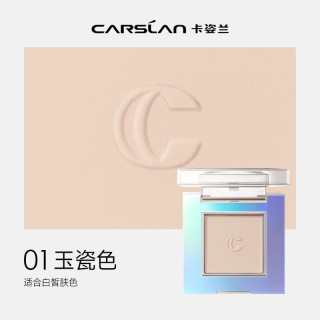 卡姿兰 雾光粉饼定妆粉不易脱妆持久 01亮瓷色 3.5g