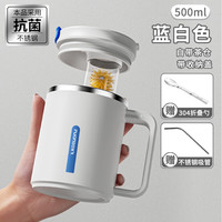 康妮雅不锈钢杯子保温杯咖啡杯女生2023马克杯办公室女水杯茶杯桂花 304蓝白色 【顶盖收纳/拆卸茶仓】 送吸管+勺子