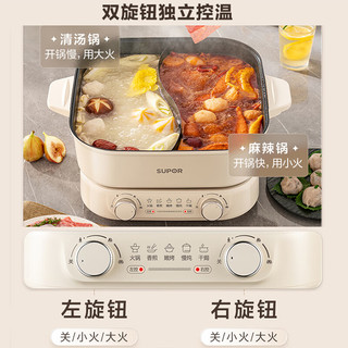  SUPOR/苏泊尔 多功能 电火锅  白色