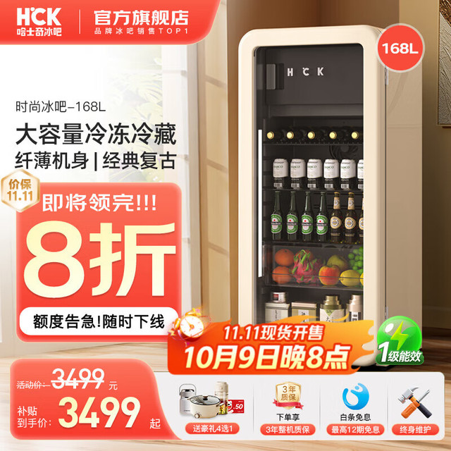 哈士奇 冷柜大容量复古冰箱透明玻璃门冰箱客厅家用卧室冷藏展示恒温节能一级能效冰吧