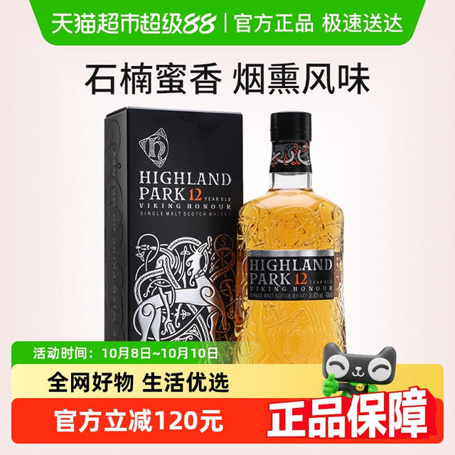 THE FAMOUS GROUSE 威雀 奥克尼高原骑士 单一麦芽 苏格兰威士忌 700ml 单瓶装