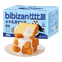 比比赞水牛乳厚切吐司早餐面包切片整箱营养代餐休闲零食