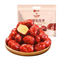 良品铺子新疆免洗枣即食大灰枣子量贩装零食特产1kg