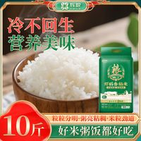 辉粮丨10斤虾稻香粘米新米南方晚稻现磨现发丝苗米长粒香米大米