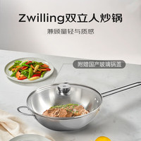 双立人 中式不锈钢炒锅烹饪锅具-含锅盖 平底锅灰色 30cm