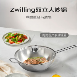 双立人 中式不锈钢炒锅烹饪锅具-含锅盖 平底锅灰色 30cm