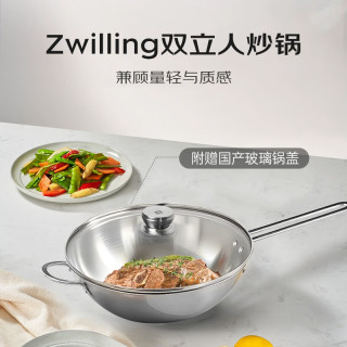 双立人 中式不锈钢炒锅烹饪锅具-含锅盖 平底锅灰色 30cm