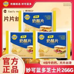 妙可蓝多 芝士片266g独立包装三明治家用烘焙原料自制奶酪棒汉堡包