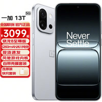 一加 OnePlus 13T 5G手机 12GB+256GB 晨雾灰 骁龙8至尊版