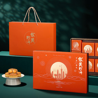 华美 华夏尊礼广式月饼礼盒 905g 10饼7味