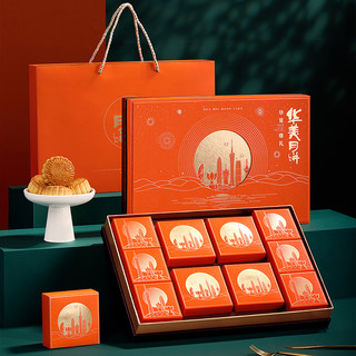 华美 华夏尊礼广式月饼礼盒 905g 10饼7味
