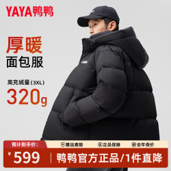 YAYA 320g充绒羽绒服男短款冬季新款加厚零下极寒面包服外套 青光黑色 3XL