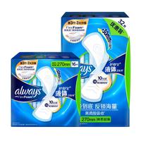 护舒宝 未来感极护液体敏感肌系列卫生巾 270mm*48片