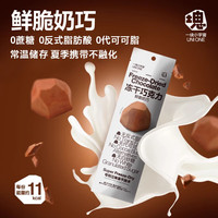 移动端、京东百亿补贴：一块小宇宙 UNIONE 鲜脆奶巧14g