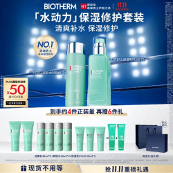 BIOTHERM 碧欧泉 爽肤水200ML+乳75ML+洁面乳120ml+保湿乳60ml+保湿乳小样9ml 礼盒款