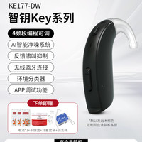 移动端：瑞声达 助听器智钥系列老人专用年轻人官方旗舰正品耳聋耳背