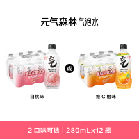 元气森林 气泡水白桃味维C橙味280ml*12瓶