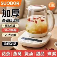 SUOBQR 苏泊养生壶 316L不锈钢 1.8L