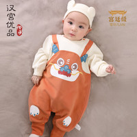 汉宫优品宝宝春秋连体衣卫衣背带假两件哈衣幼儿春装外出服6-12月婴儿衣服