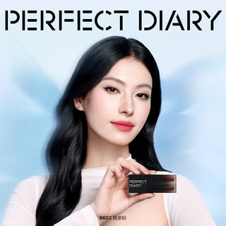  Perfect Diary/完美日记 哑光 口红  601 柔雾粉 2.8g