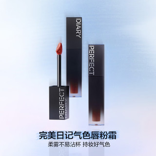  Perfect Diary/完美日记 哑光 口红  601 柔雾粉 2.8g