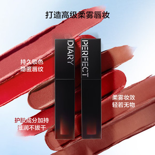  Perfect Diary/完美日记 哑光 口红  601 柔雾粉 2.8g