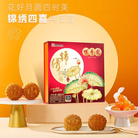 咀香园 锦绣四喜什锦月饼480g  4饼