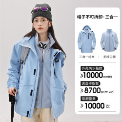 熊猫 骆驼系列 三合一玩山冲锋衣 抓绒保暖登山服外套 男女同款