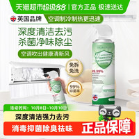 POMELO WOOD 柚慕 空调清洁剂 500ml