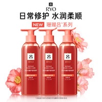 Ryo/吕 修护 洗发水  400ml*3