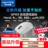 罗技 logitech GPW 三代 无线鼠标 32000DPI 白色