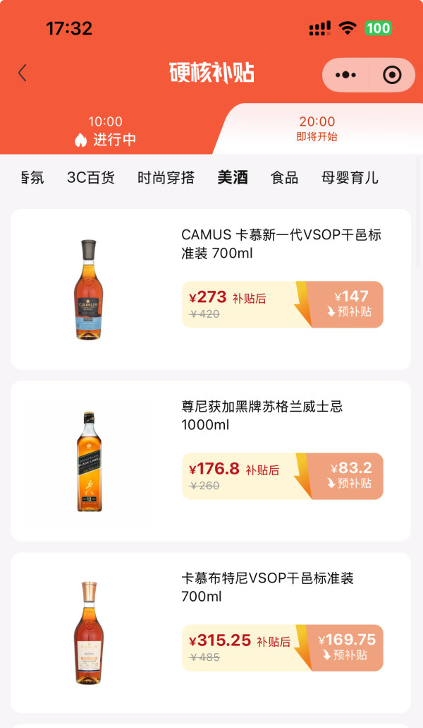 CAMUS 卡慕 vsop 醇酿升级版 干邑白兰 40%vol 700ml