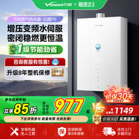 万和 JSQ27-14P6 静音恒温增压 14L 天然气燃气热水器