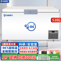 中科西冷 超低温冰箱-80度小型实验室科研-60生物干冰菌种试剂冷柜