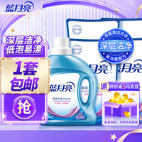 Bluemoon 蓝月亮 深层洁净低泡易漂洗衣液  拍两件 到手20斤