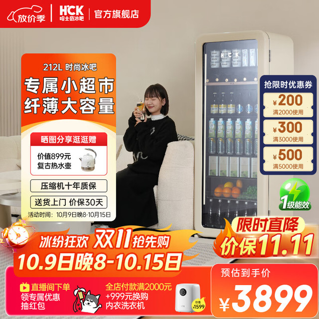 哈士奇 212升冰箱冷柜嵌入式冰吧SC-208RI 奶茶色212L